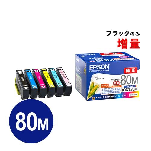 エプソン（EPSON） IC6CL80M 6色パック 黒のみ80L エプソン純正 インク