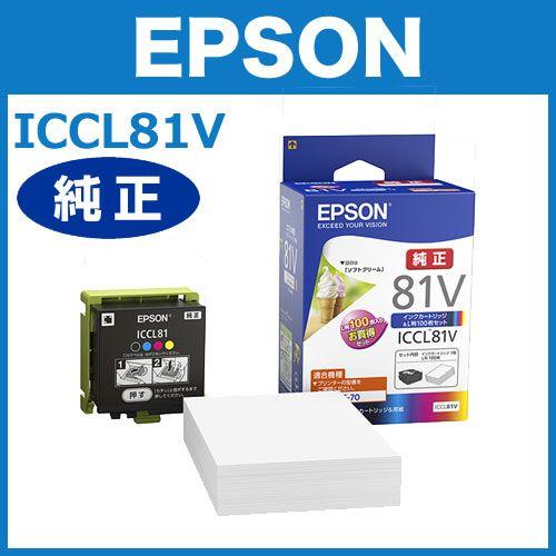 エプソン（EPSON） ICCL81V カラー4色一体型（ブラック、シアン