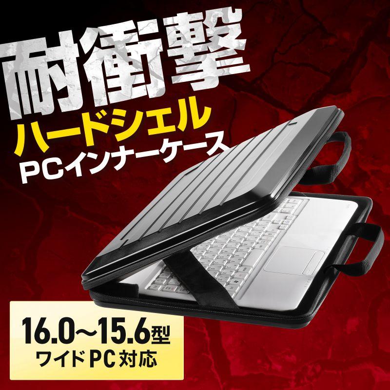 SANWA SUPPLY インナーケース パソコン 15.6インチワイド対応 16 SANWA SUPPLY インナーケース パソコン 15.6インチワイド対応 16