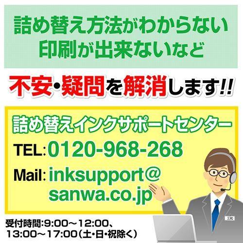 キャノン BCI-350PGBK対応 大容量詰替えインク  顔料ブラック 500ml 50回分 INK-C350B500 サンワサプライ｜esupply｜05