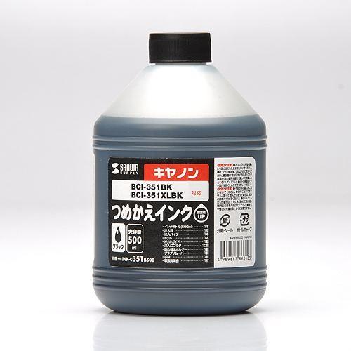 値下げ キャノン BCI-351BK対応 大容量詰替えインク 染料ブラック 500ml 83回分  INK-C351B500 サンワサプライ ネコポス非対応｜esupply｜02