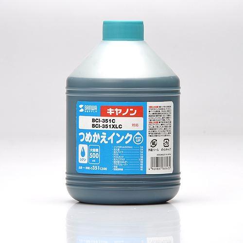 キャノン BCI-351C対応大容量詰替えインク シアン 500ml 83回分 INK-C351C500 サンワサプライ ネコポス非対応｜esupply｜02