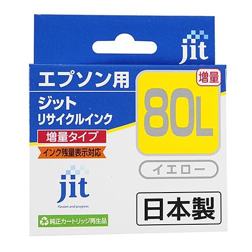 エプソン ICY80L互換 リサイクルインク  イエロー 再生インク JIT-E80YL ジット社製｜esupply｜02