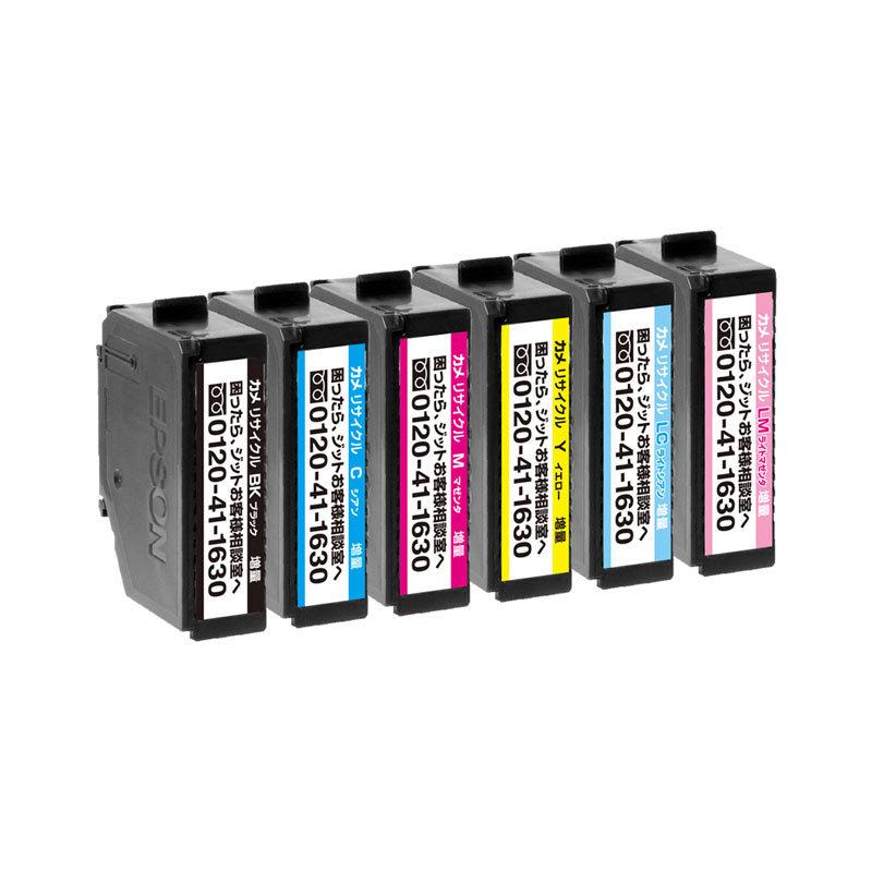 ジット エプソン リサイクルインク 6色パック KAM-6CL-L対応 JIT