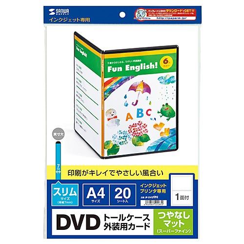 DVDジャケットカード スリムトールケース用 つやなしマット 20枚入り インクジェットプリンタ専用 JP-DVD9N サンワサプライ ネコポス対応｜esupply｜03