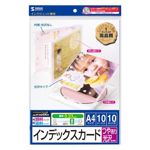 SANWA SUPPLY（サンワサプライ） DVD・CDプラケース用インデックス