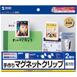 SANWA SUPPLY（サンワサプライ） 手作りマグネットクリップ作成キット