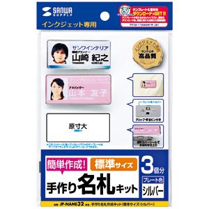 ハンドメイド名札☆ naiire_na1035