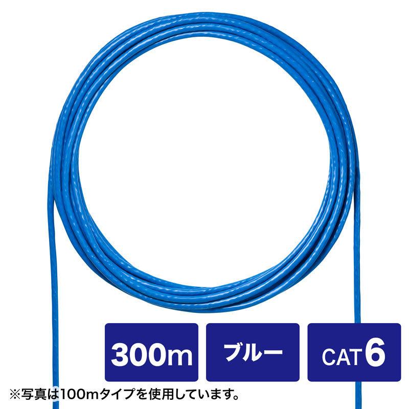 自作用LANケーブル 300m ケーブルのみ カテゴリ6 UTP単線 ブルー 自作 KB-C6L-CB300BLN サンワサプライ 爆買