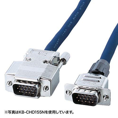 ディスプレイケーブル 20m 複合同軸 アナログRGB コア付 KB-CHD1520N サンワサプライ 爆買