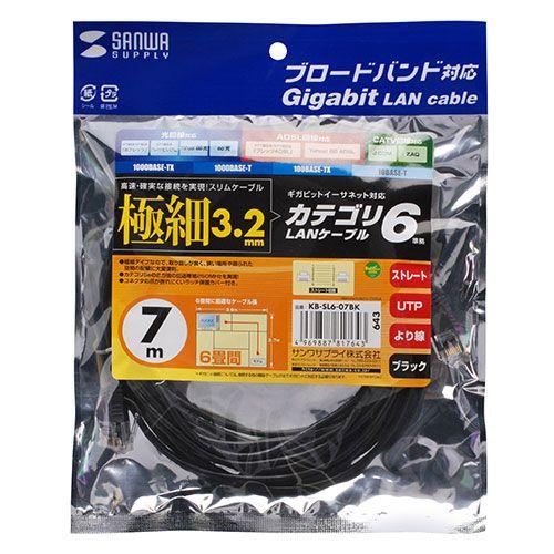 SANWA SUPPLY（サンワサプライ） LANケーブル 7m CAT6 極細 カテゴリ6