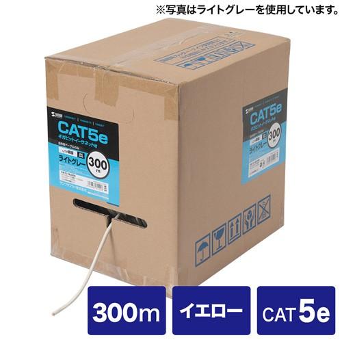 エンハンスドカテゴリ5単線ケーブルのみ UTP 自作用 300m イエロー KB-T5-CB300YN サンワサプライ
