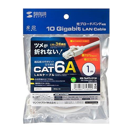 Cat6A LANケーブル 単線 カテゴリ6A ホワイト 30m 爪折れ防止カバー KB-T6ATS-30W サンワサプライ｜esupply｜02