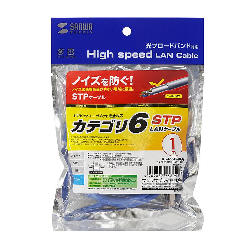 カテゴリ6STP LANケーブル ブルー 30m KB-T6STP-30BL サンワサプライ_1