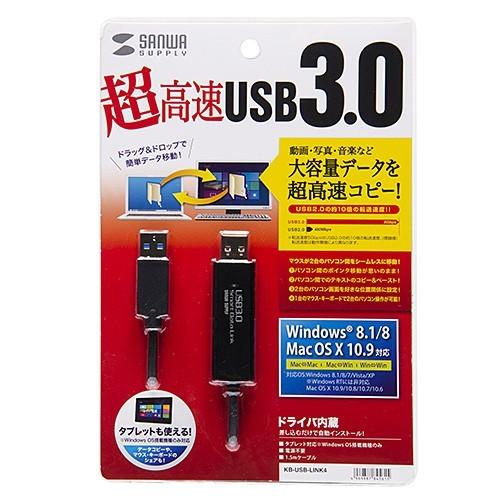 USB3.0リンクケーブル ドラッグ＆ドロップ対応 Mac/Windows対応 KB-USB-LINK4 サンワサプライ｜esupply｜11