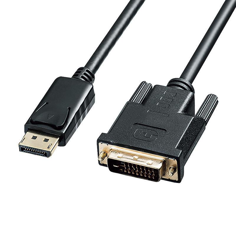 DisplayPort-DVI変換ケーブル ブラック 1m KC-DPDVA10 サンワサプライ｜esupply