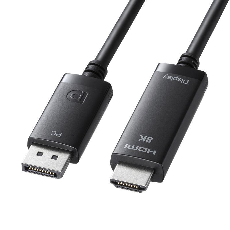 SANWA SUPPLY（サンワサプライ） DisplayPort-HDMI変換ケーブル 8K