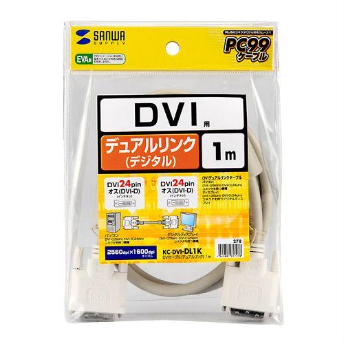 DVIケーブル 1m デュアルリンク サンワサプライ KC-DVI-DL1K｜esupply｜02