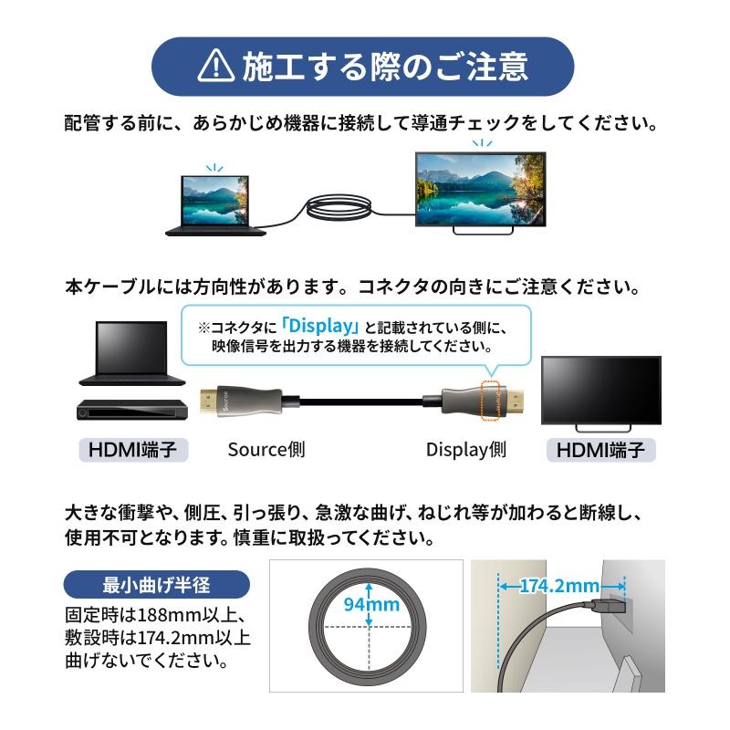 HDMI光ファイバーケーブル 20m 4K60Hz 18Gbps HDR ARC ラッチ付 KM-HD20-PFB20L サンワサプライ_9