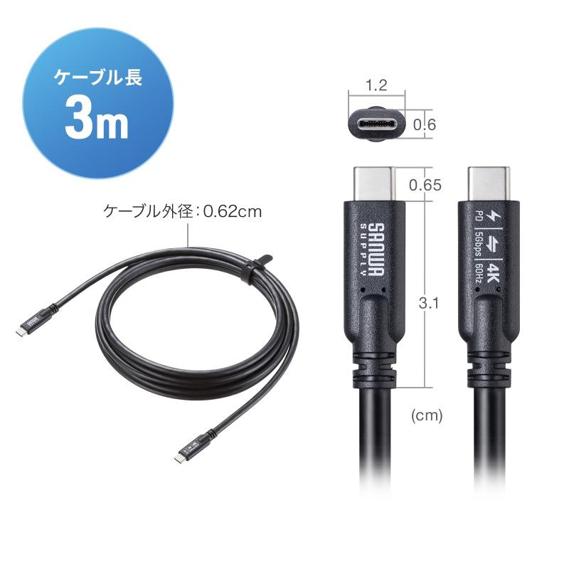 SANWA SUPPLY（サンワサプライ） USB Type-Cケーブル USB-Cケーブル 3m