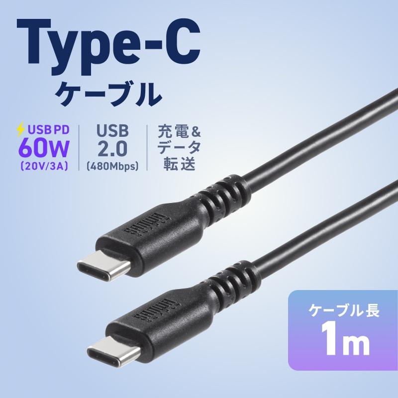 SANWA SUPPLY（サンワサプライ） USB 2.0 Type-Cケーブル C-C