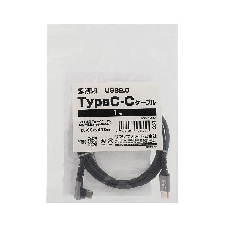 SANWA SUPPLY（サンワサプライ） 在庫限り USB 2.0 Type-Cケーブル C-C