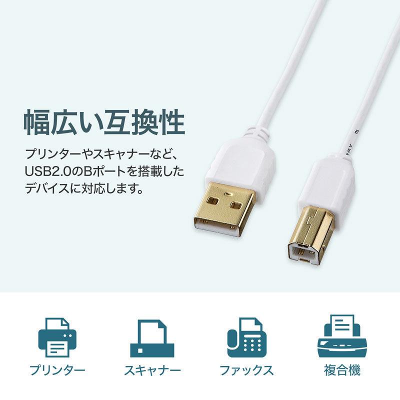 極細USBケーブル USB2.0 A-Bタイプ ホワイト 2m KU20-SL20WK サンワサプライ｜esupply｜05