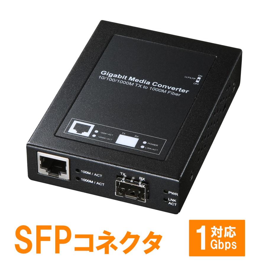SANWA SUPPLY（サンワサプライ） 光メディアコンバータ 10BASE-T