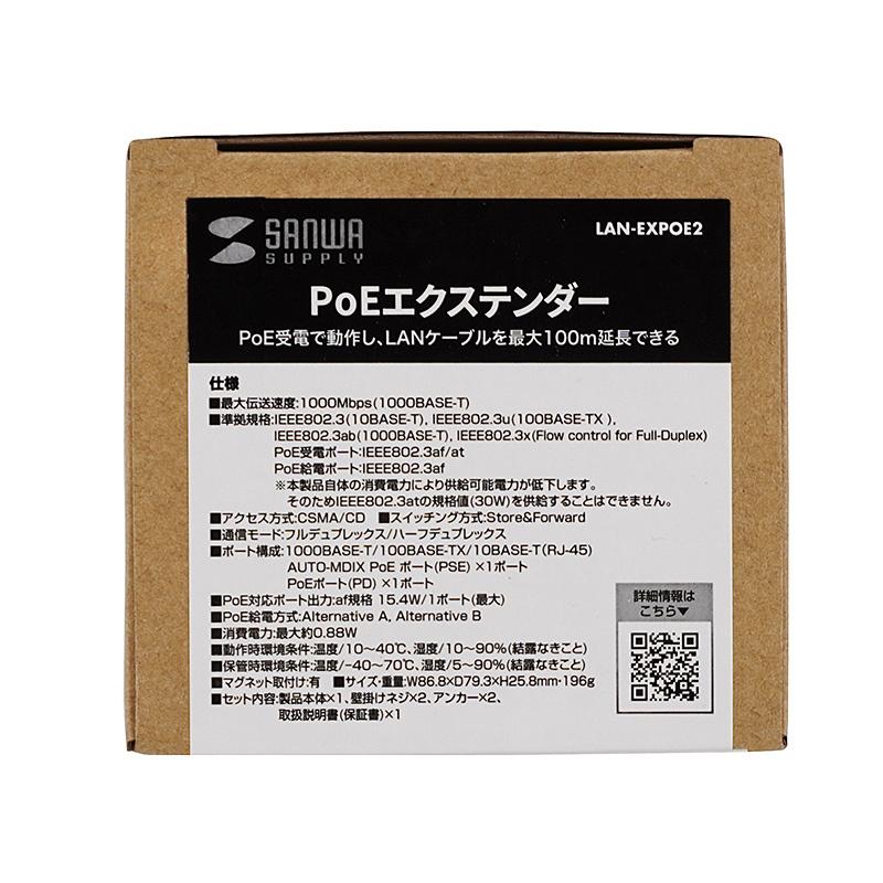 【未使用】LAN-EXPOE1 サンワサプライ PoEエクステンダー　SANWA Amazon.co.jp: サンワサプライ PoEエクステンダー(Gigabit PoE+対応