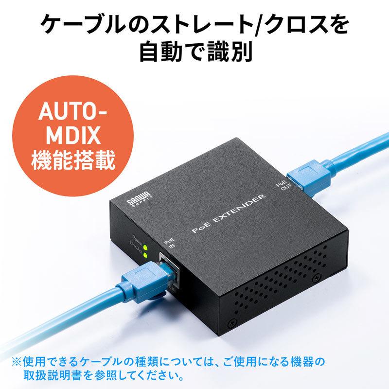 SANWA SUPPLY（サンワサプライ） PoEエクステンダー マグネット付き