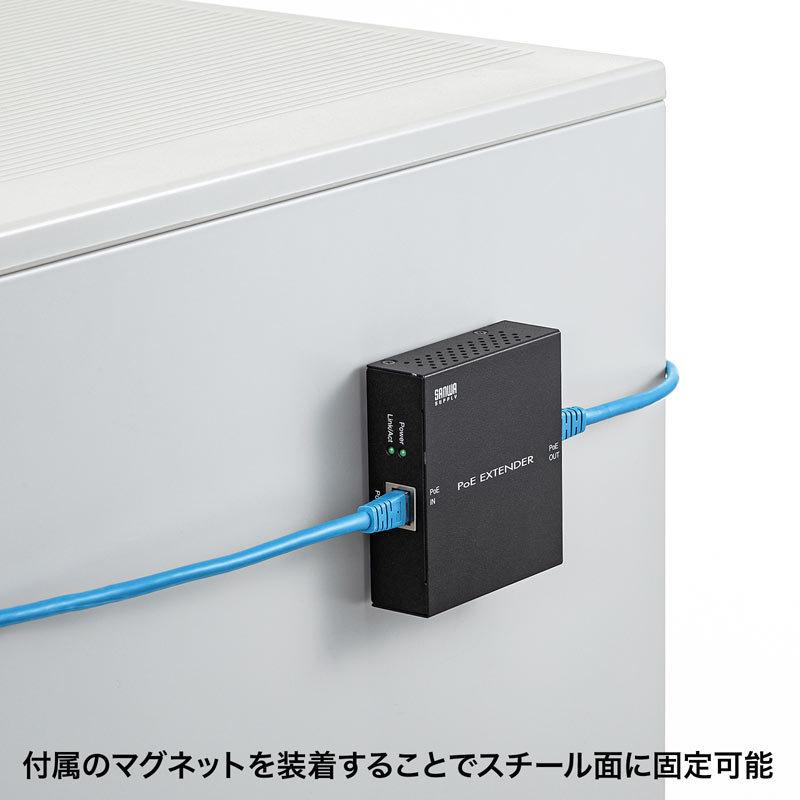 SANWA SUPPLY（サンワサプライ） PoEエクステンダー マグネット付き