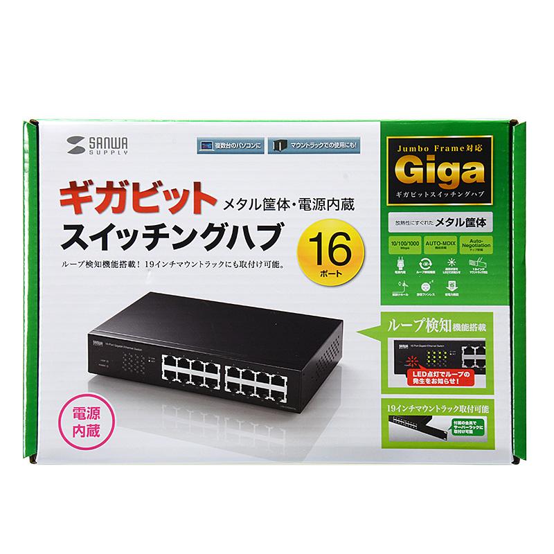 新品 サンワサプライ スイッチングハブ 16ポートLAN-GIGAH16L SANWA SUPPLY（サンワサプライ） スイッチングハブ Giga対応 最大16
