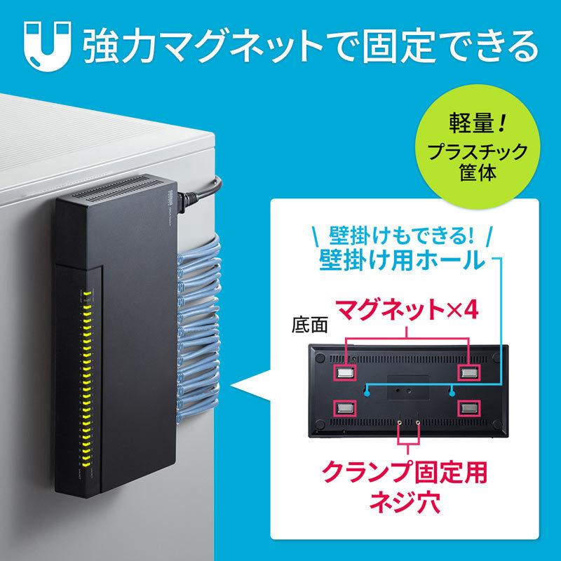 SANWA SUPPLY（サンワサプライ） スイッチングハブ ギガビット対応 24