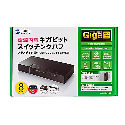 SANWA SUPPLY スイッチングハブ 8ポート ギガビット対応 SANWA SUPPLY スイッチングハブ 8ポート ギガビット対応