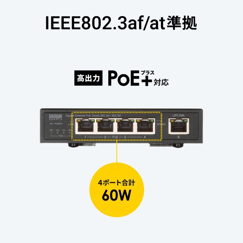 SANWA SUPPLY（サンワサプライ） スイッチングハブ PoE給電 ギガビット