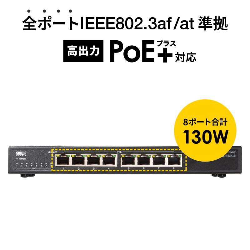 LAN-GSW08ES8M3A 8ポート PoEスイッチングハブ 2台 Giga対応8Port PoE給電ハブ - LAN-GSW08ES8M3A