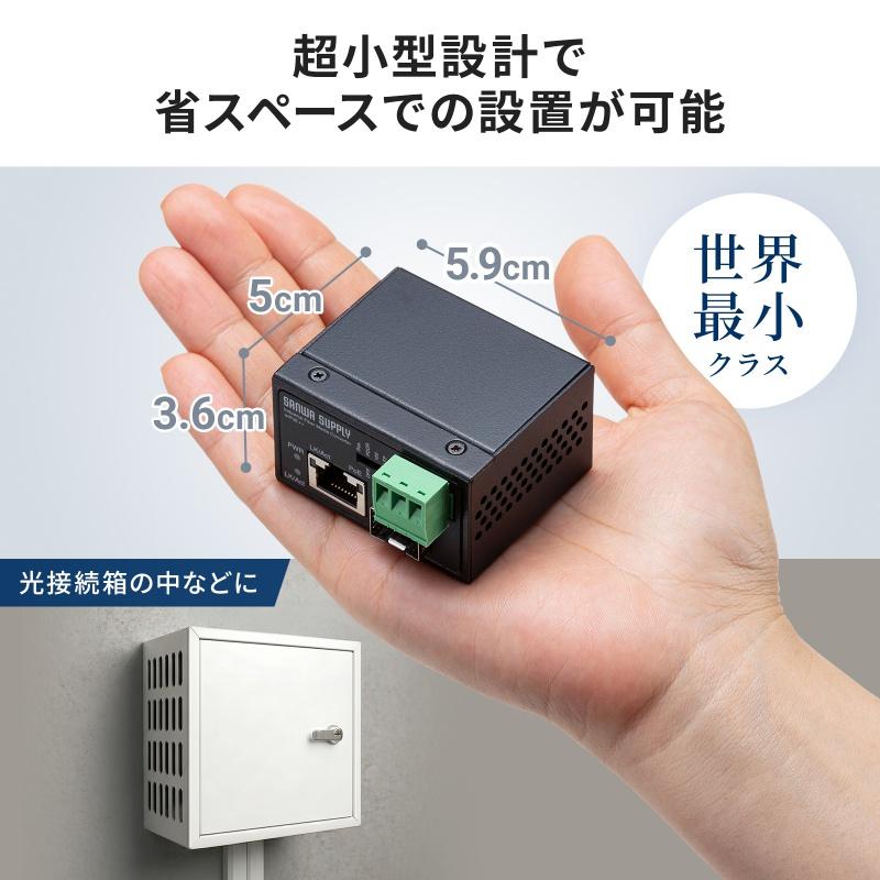 SANWA SUPPLY（サンワサプライ） 産業用光メディアコンバータ Gigabit