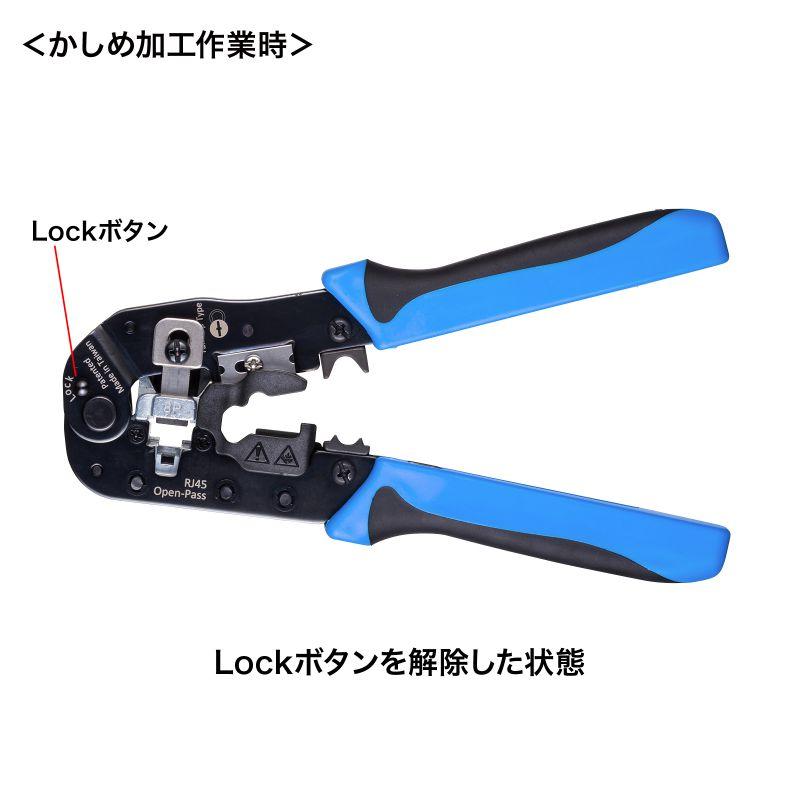 かしめ工具 貫通式RJ-45コネクタ用 UTPコネクタ STPコネクタ対応 ケーブル芯線用カッター ラチェット付き LAN-TL22 サンワサプライの画像
