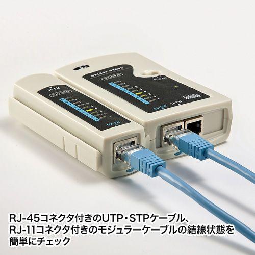 LANケーブルテスター 親機・子機分離タイプ LAN-TST3Z サンワサプライ｜esupply｜02