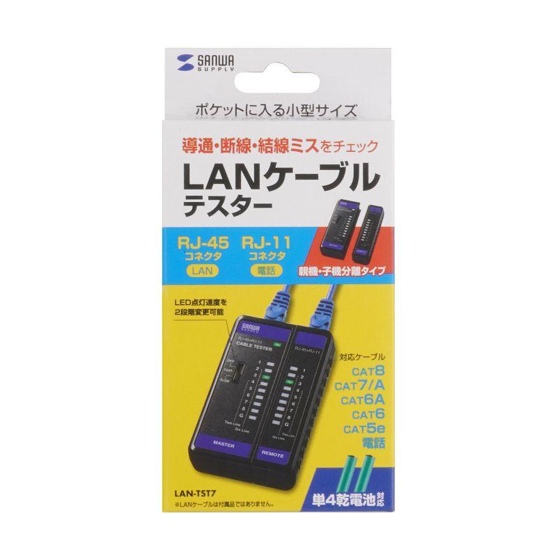 ☘️LANケーブルテスター RJ45 RJ11 RJ12 RJ14親子機分離可能 LANケーブルテスター 親機/子機分離タイプ RJ45 RJ11対応 LANテスター
