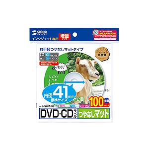 Cdラベル Dvdラベル インクジェットプリンタ用 内径41mm 100枚入 Lb Cdr001n 100 サンワサプライ ネコポス対応 Lb Cdr001n 100 イーサプライ ヤフー店 通販 Yahoo ショッピング