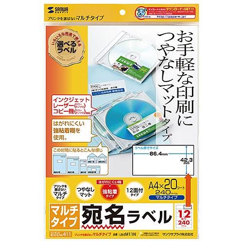 マルチラベル 12面・四辺余白付 宛名・分類ラベル 20シート入 240ラベル LB-EM11N サンワサプライ ネコポス対応|イーサプライ PayPayモール店|02