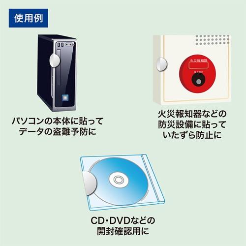 SANWA SUPPLY セキュリティシール 開封予防 開封確認 丸型