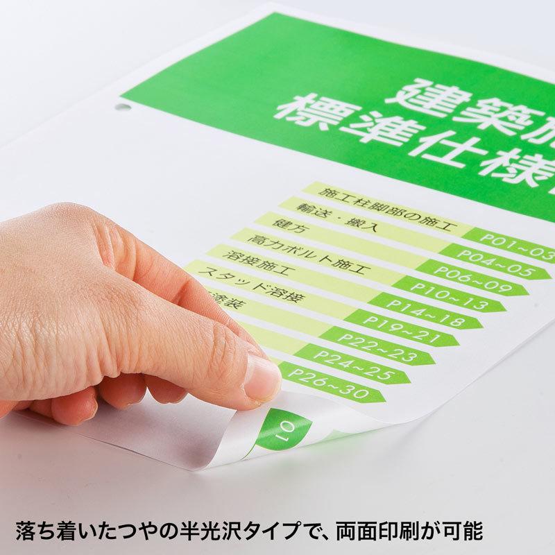 カラーレーザー用耐水紙 A4 半光沢 標準厚0.12mm 50枚 LBP-WPF12MDPN サンワサプライ ネコポス対応 | SANWA SUPPLY | 04