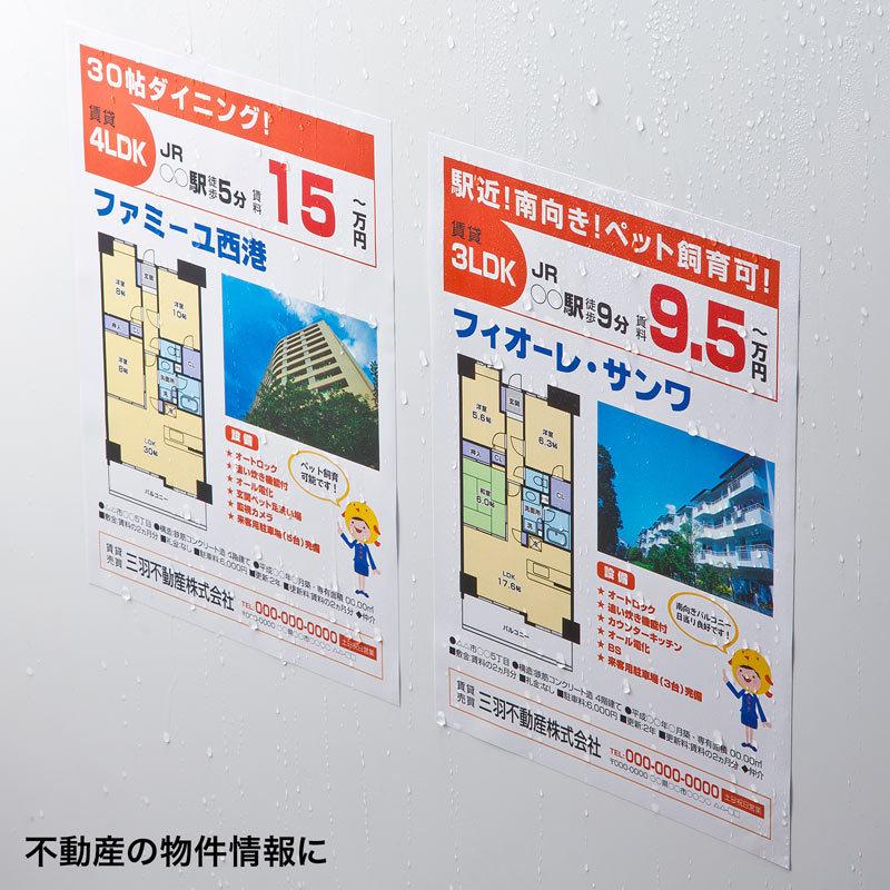 カラーレーザー用耐水紙 A4 半光沢 標準厚0.12mm 50枚 LBP-WPF12MDPN サンワサプライ ネコポス対応 | SANWA SUPPLY | 07