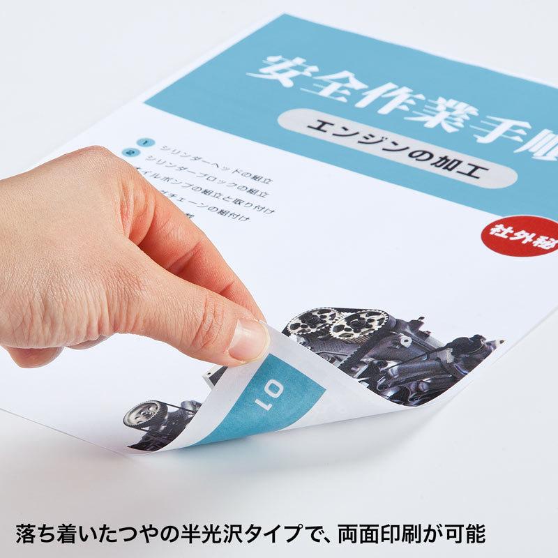 カラーレーザー用耐水紙 A4 半光沢 中厚0.15mm 50枚 LBP-WPF15MDPN サンワサプライ ネコポス対応 | SANWA SUPPLY | 04