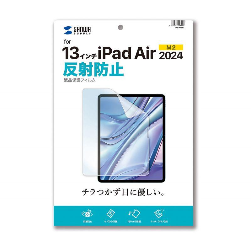 Apple iPad air第五世代 純正ケース＋反射防止画面フィルム付き Apple