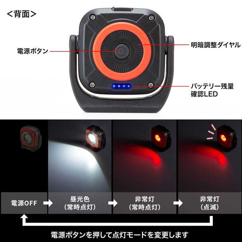 SANWA SUPPLY（サンワサプライ） LEDライト 充電式 作業灯 マグネット