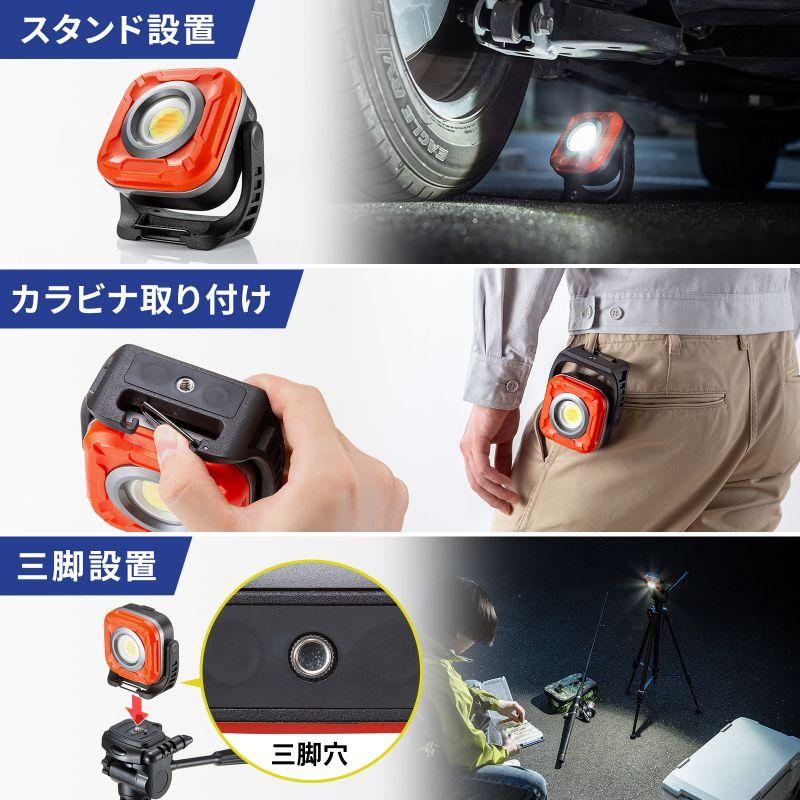 SANWA SUPPLY（サンワサプライ） LEDライト 充電式 作業灯 マグネット