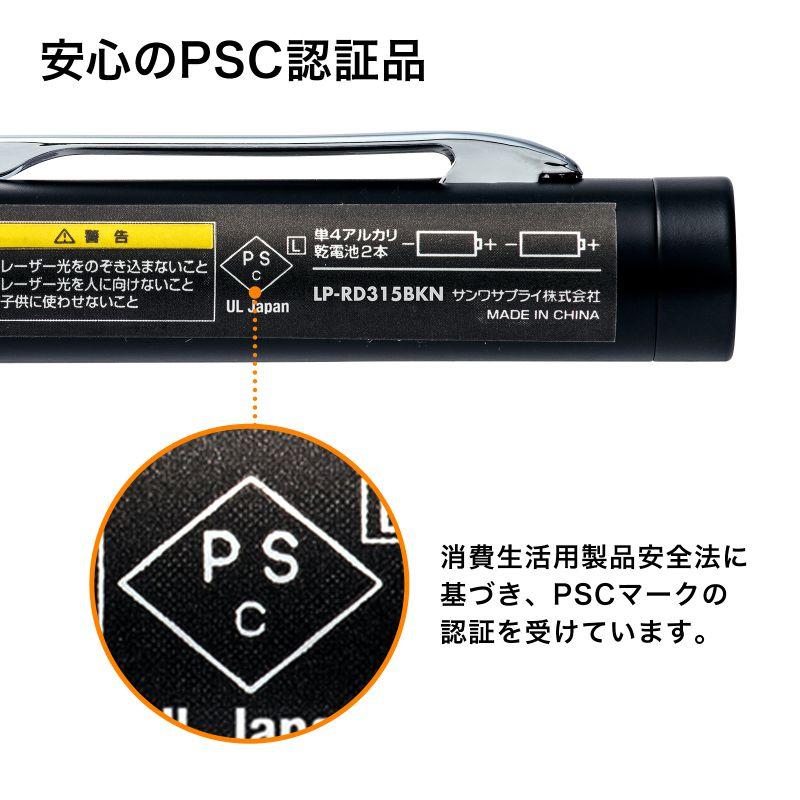レーザーポインター レッドレーザー ペン型 1ボタン 電池式 クリップ付き PSC認証 クラス2 LP-RD315BKN サンワサプライ｜esupply｜07